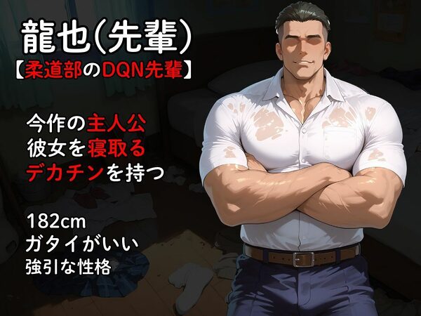 【完堕ちJ〇】彼氏を庇って体を差し出した清楚系彼女がDQN先輩に寝取られてチンポ中毒になる話 画像3