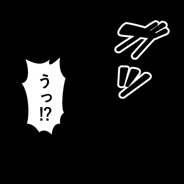 リ〇奮闘記・弐 画像7