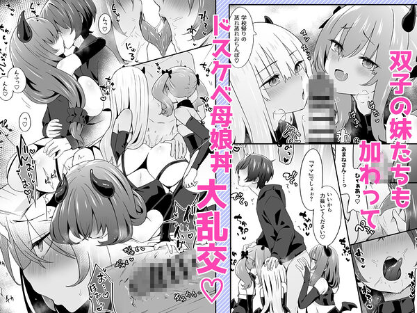 女装王子はわからせたい!ep.4 おっとり母もまざりたい! 画像5