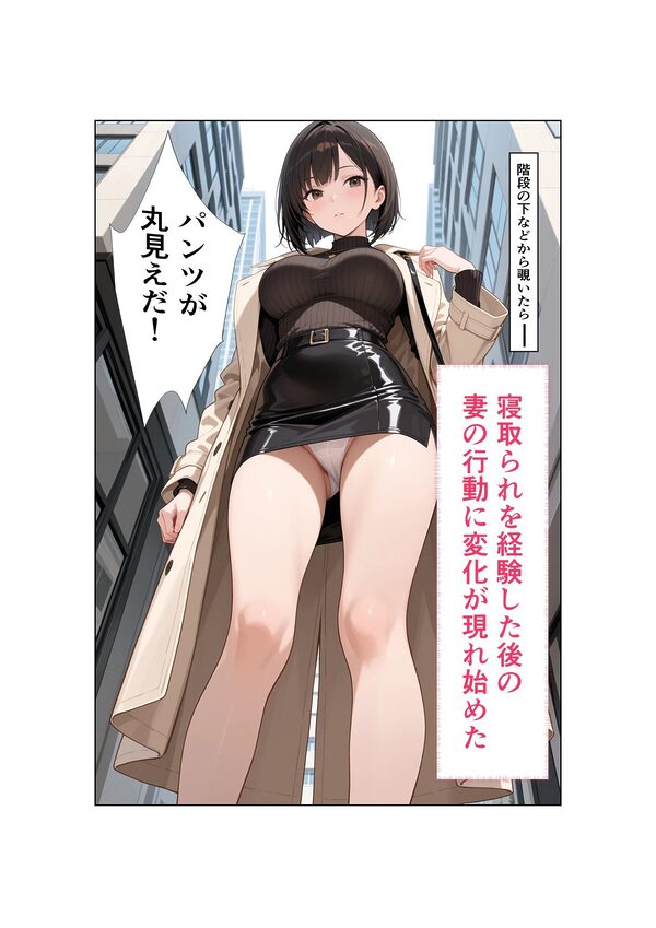 清楚な妻がAV堕ちしました  第2章 画像8