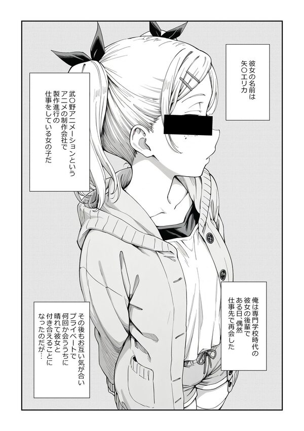 見た目ロリなアニメの制作進行(29)とセックス尽くしの同棲生活 画像1