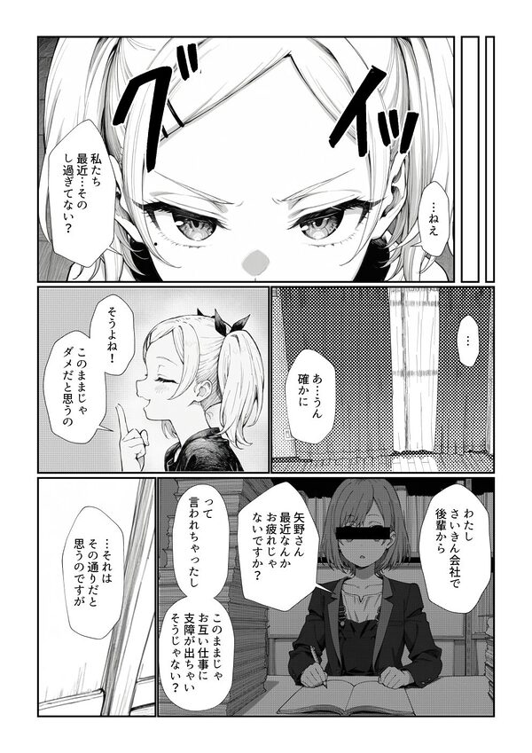 見た目ロリなアニメの制作進行(29)とセックス尽くしの同棲生活 画像6