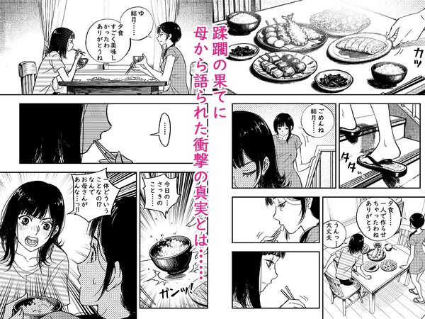 身体で借金を返す 母の借金を返すために私は人権を捨てるしかなかった 画像4