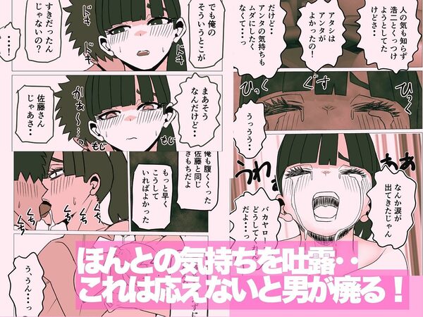 人妻になった幼馴染みは俺に寝取ってほしいらしい 画像4