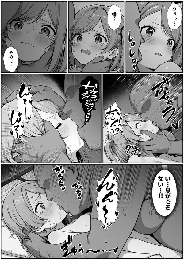 今日も私は義父に抱かれる 画像3