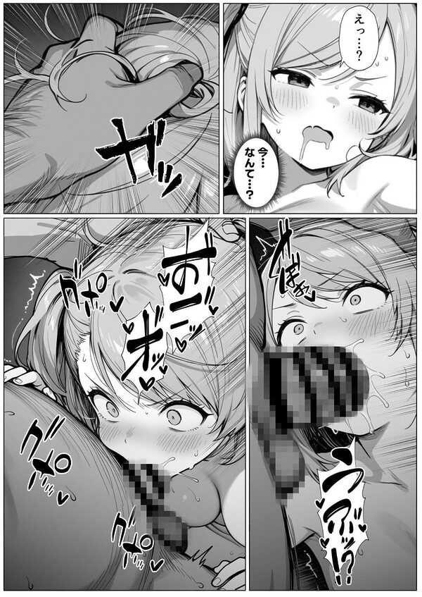 今日も私は義父に抱かれる 画像6