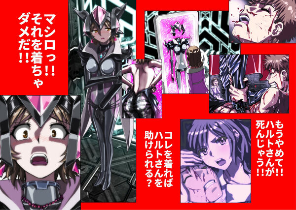 ネトラレ戦隊 かく戦えり!! 博打戦隊カジノレンジャー 画像2