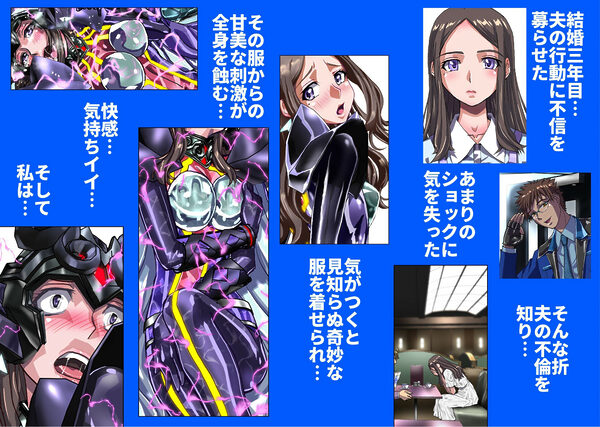 ネトラレ戦隊 かく戦えり!! 博打戦隊カジノレンジャー 画像3