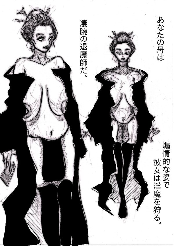 母さんが、負けた。〜凄腕退魔師の母、淫魔軍団の快楽責めに完全屈服〜 画像1