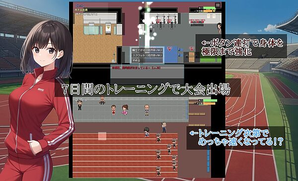 最下位は童貞、1位はハーレム。〜デスゲーム陸上〜 画像3