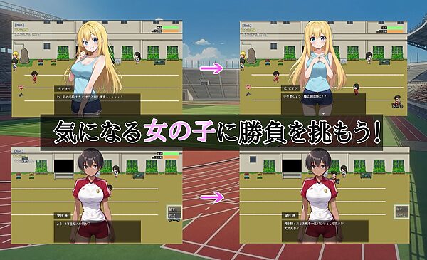 最下位は童貞、1位はハーレム。〜デスゲーム陸上〜 画像4