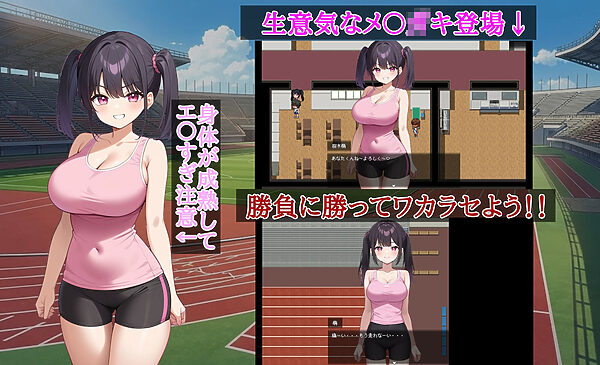 最下位は童貞、1位はハーレム。〜デスゲーム陸上〜 画像7