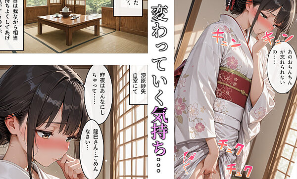 妊同居壱 〜優良精子保有者の俺は、名家の人妻が妊娠するまで同居する〜 画像5