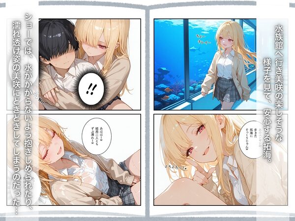 修学旅行2―好きだった一軍ギャルに、女子部屋に誘われ迫られた話。 画像4