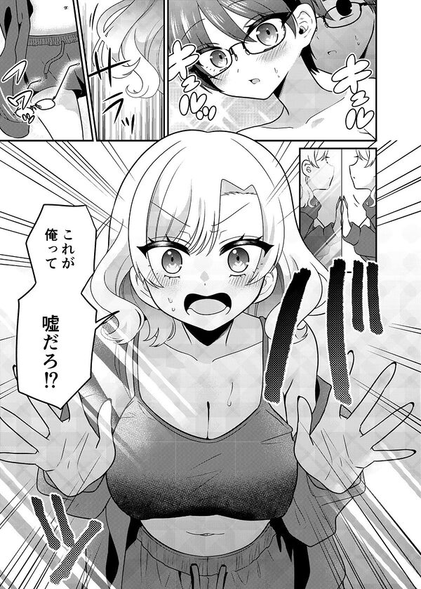 マッチングアプリであなたに最適な未来を 画像5