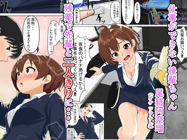 職場で可愛がってた後輩がアナルで堕とされた話 画像2