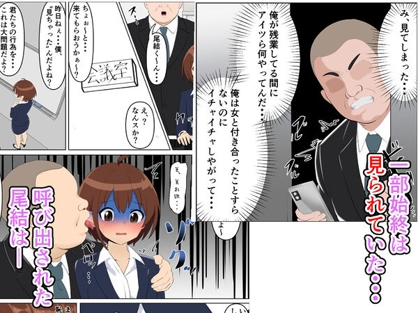 職場で可愛がってた後輩がアナルで堕とされた話 画像5