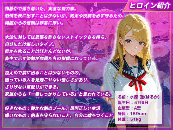 発情したドスケベ先生に狙われた水泳部員 画像1