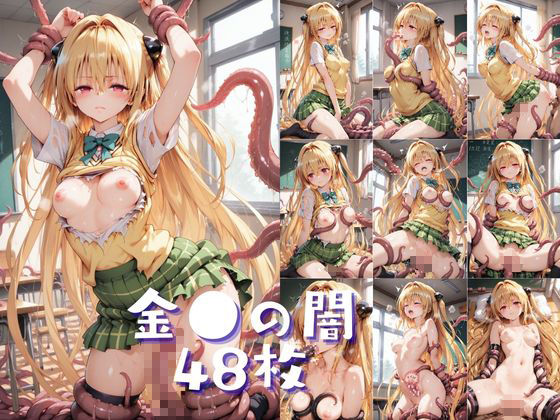 触手なんかに・・・負けないつもりだったのに。Tol●veる編 画像5