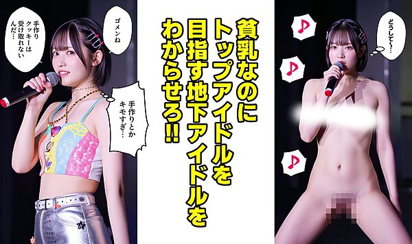 生意気ラッパーわからせ中出し【淫語ラップエロ動画】万引き女・地下アイドル・お風呂上がり妹 画像6