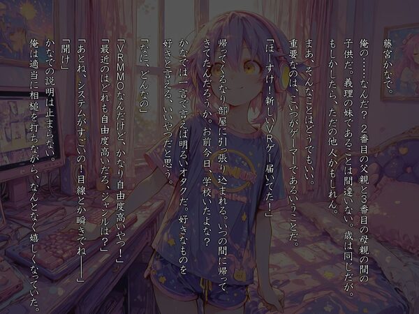 MyMyMine！妹 - まひる、かなで編 - 画像5