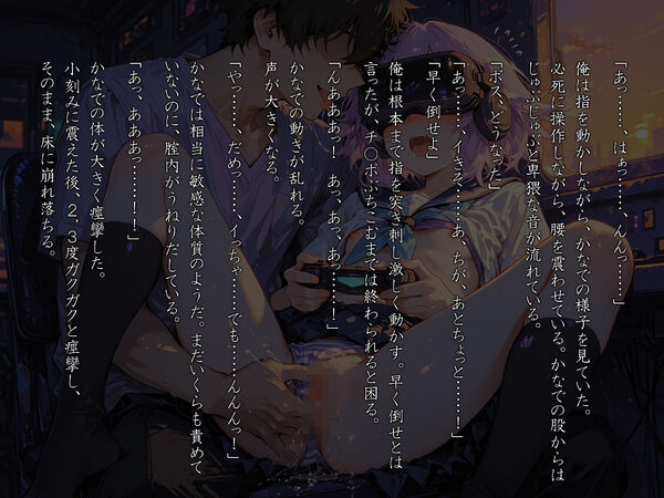 MyMyMine！妹 - まひる、かなで編 - 画像8