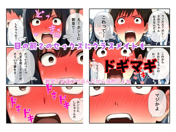 僕は授業中みんなが見てる中で種付けしました！ 画像8