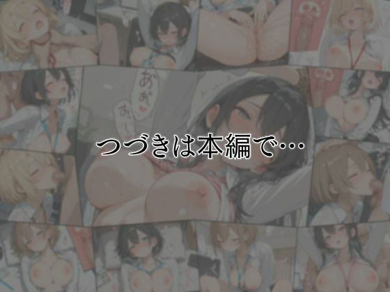 清楚な四つ子のOLは夜は全員俺の「セフレ」だった。 画像7