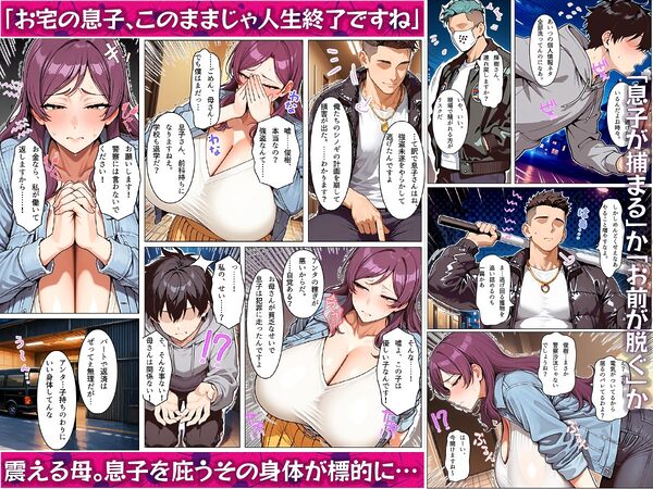 お前の母ちゃん「息子よりチンポがいい」って、下品な妊娠アクメで孕んだわ 画像3