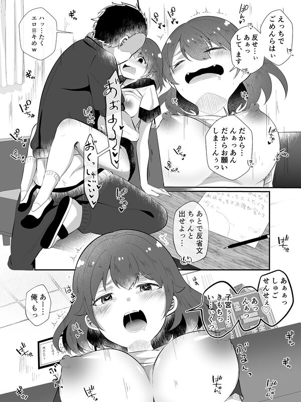 TSしてサキュバスになったみひろくん 画像8