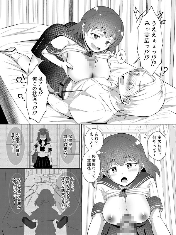 TSしてサキュバスになったみひろくん 画像9