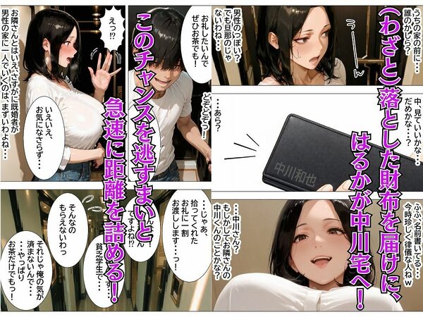 隣人で憧れの清楚系人妻→傷心サレ妻を慰めて濃厚あまあまセックスしたら潮吹き絶頂してセフレ化した話 画像2