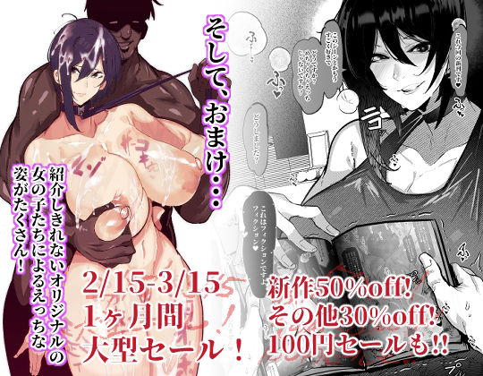 【総集編】ふつうのおんなのこ2【NTR,BSS,etc】 画像10