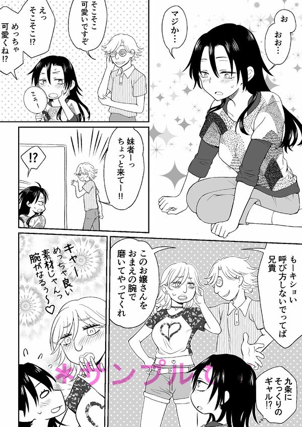 チアガールにTSして野球部員の親友とセックス 画像2