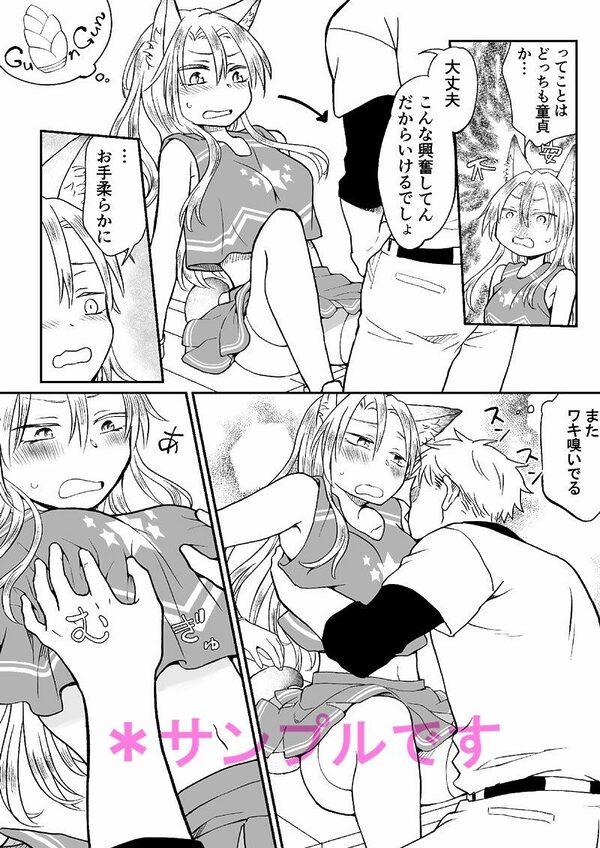 チアガールにTSして野球部員の親友とセックス 画像3