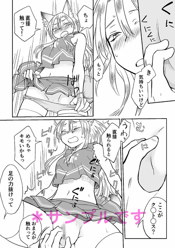 チアガールにTSして野球部員の親友とセックス 画像5