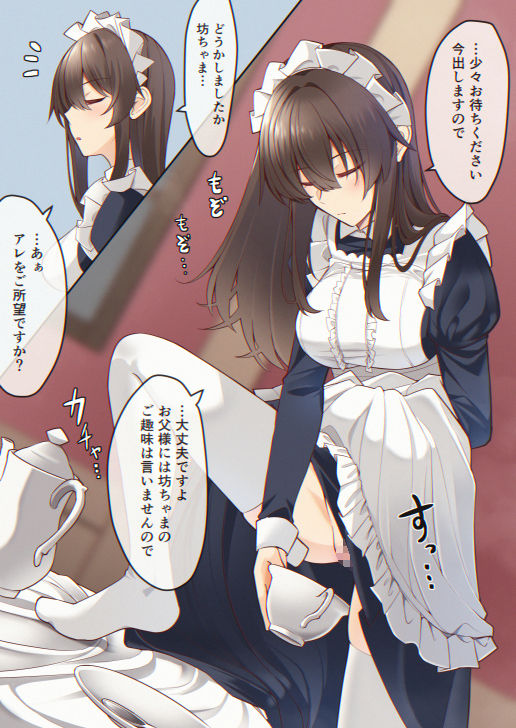 おしっこしちゃった女の子たち18 画像2