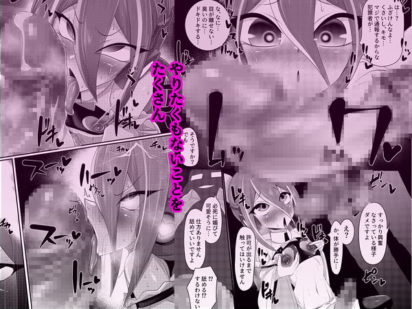 （メス）ホモ化催●洗脳  ノンケ男の娘とキモ♂汚ち〇ぽズ 画像3