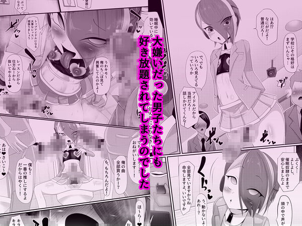 （メス）ホモ化催●洗脳  ノンケ男の娘とキモ♂汚ち〇ぽズ 画像4