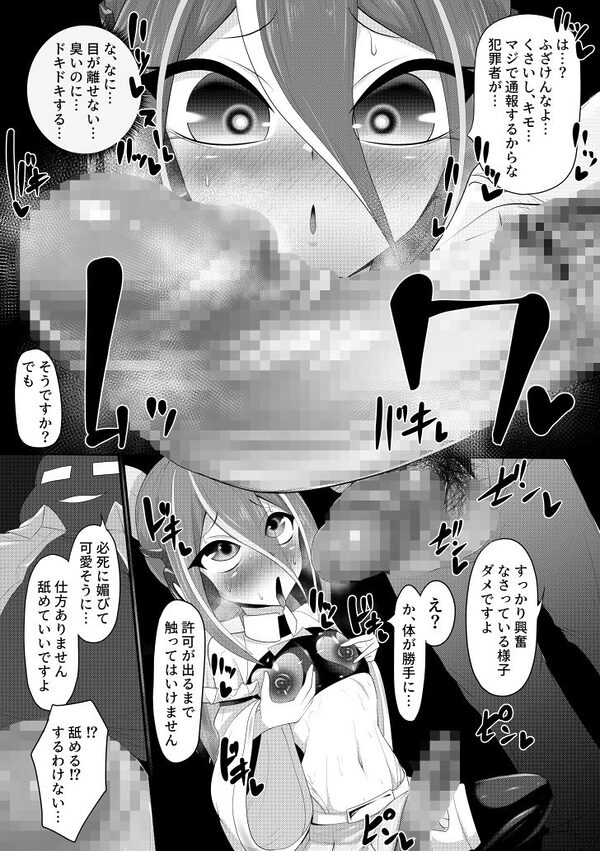 （メス）ホモ化催●洗脳  ノンケ男の娘とキモ♂汚ち〇ぽズ 画像5