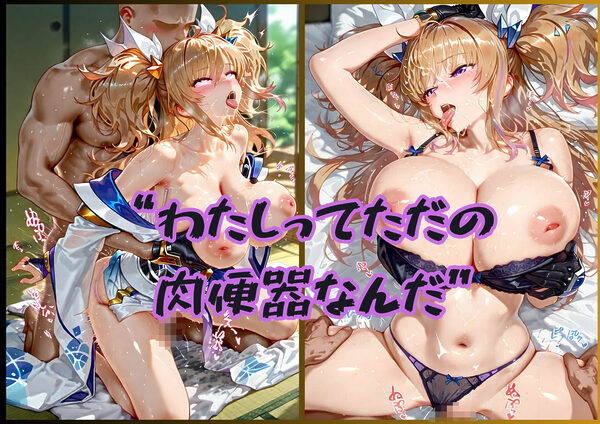 ドMヒロインズー鬼〇きらら編ー 画像7