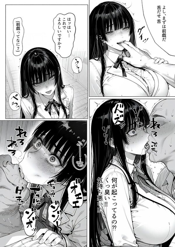 温室育ちのお嬢様をオナホにするのは簡単すぎる-天王寺小百合-編 画像3