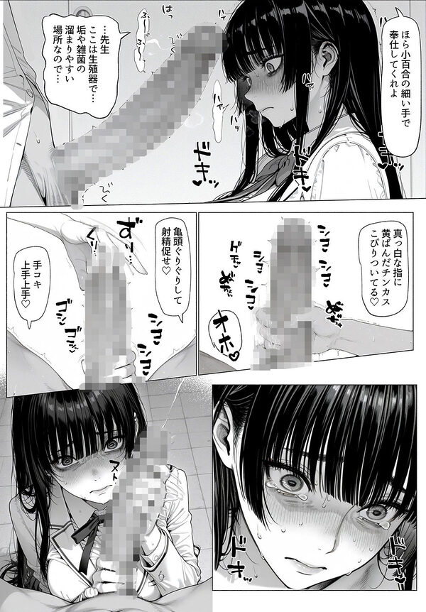 温室育ちのお嬢様をオナホにするのは簡単すぎる-天王寺小百合-編 画像4
