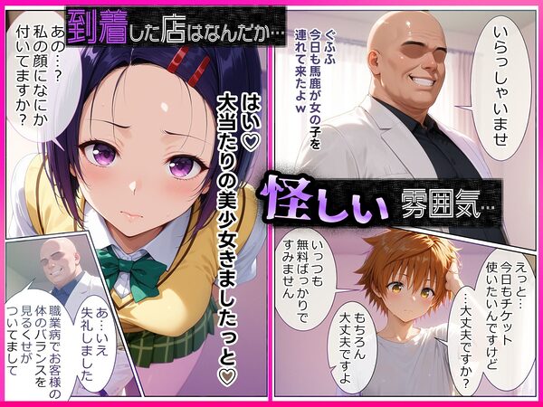 彼と行ったマッサージ店で・・・媚薬の罠にハマって寝取られ堕ちていく話〜前編〜 画像3