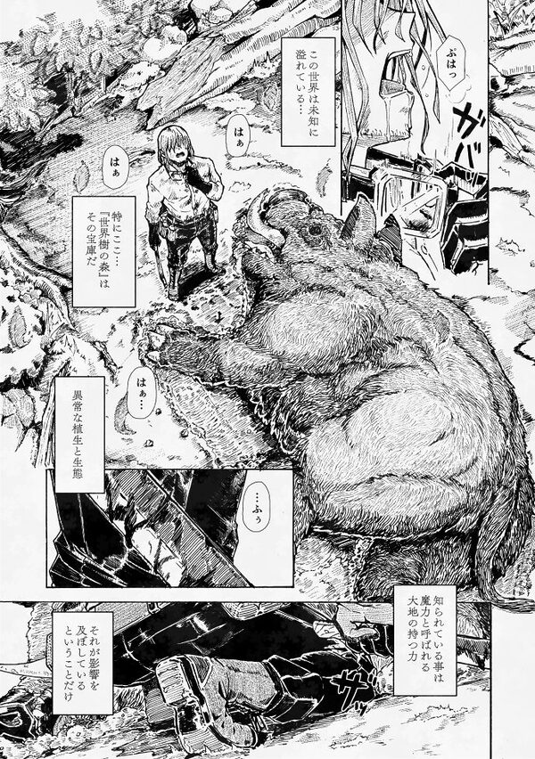 エルフの終活 画像1