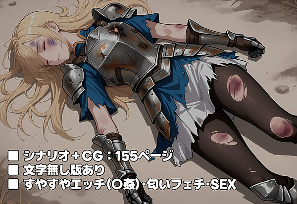 ザコ敵の俺に全滅させられた勇者パーティー-スヴィア編 画像4