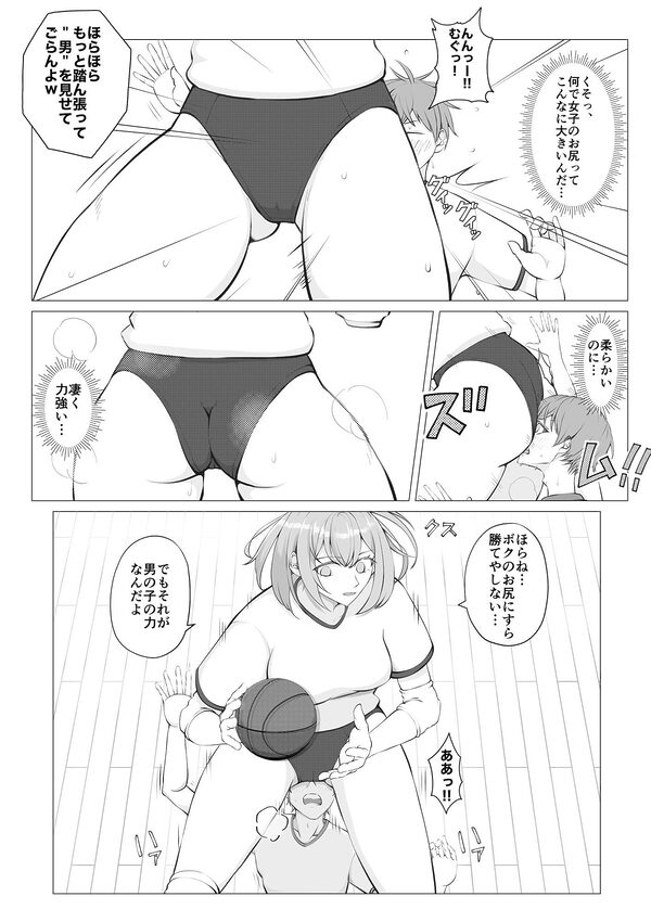 男子の育成は女子のオマタの下で 画像1