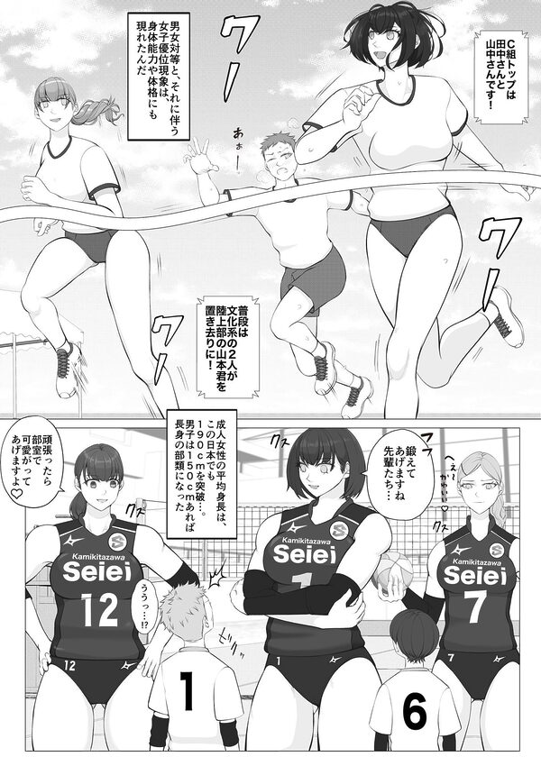 男子の育成は女子のオマタの下で 画像3