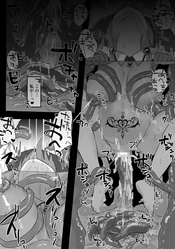 感覚ないって本当ですか!? 画像7