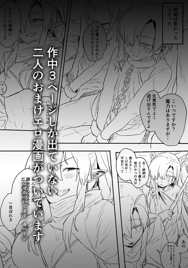 感覚ないって本当ですか!? 画像8